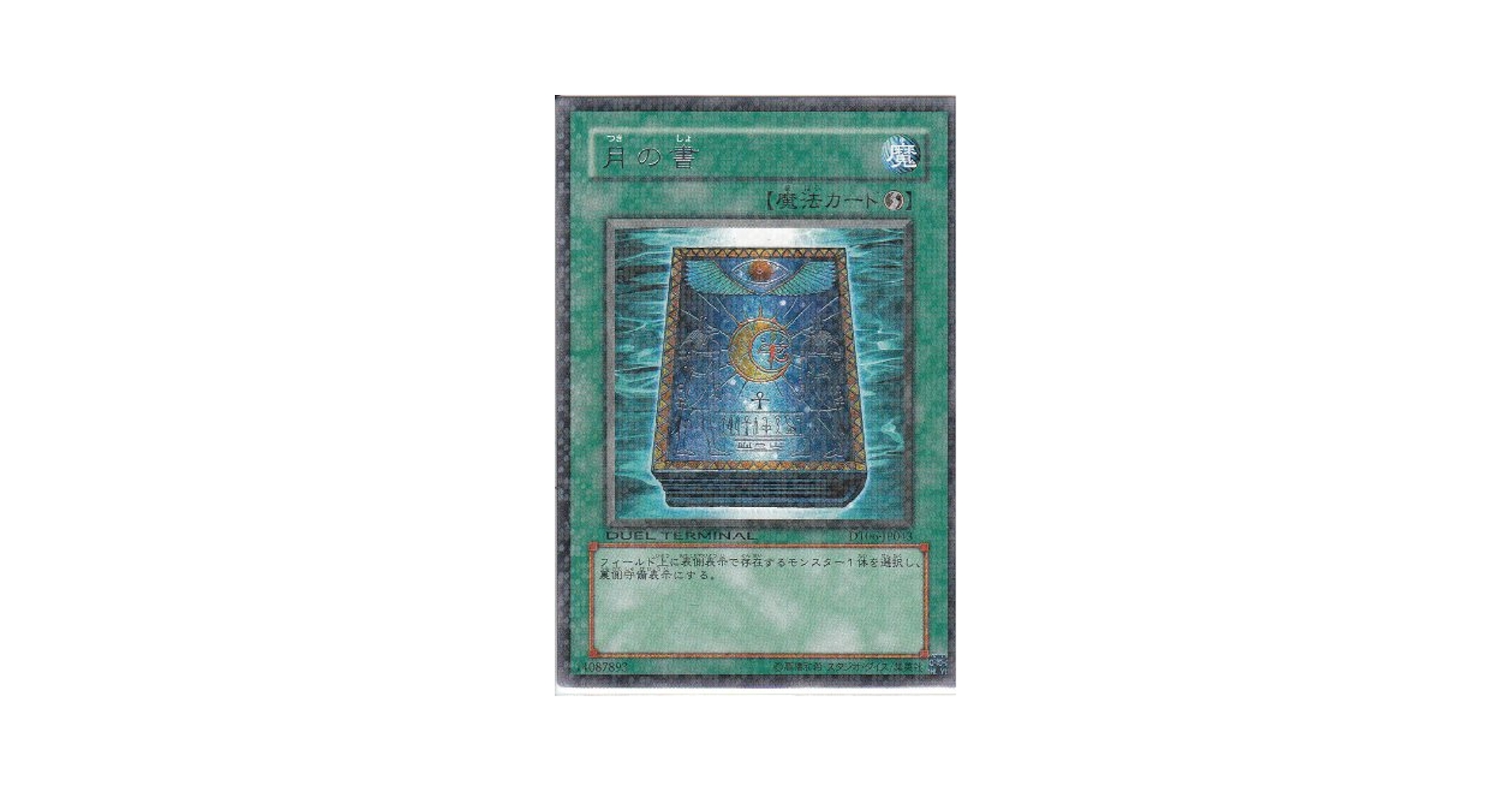 遊戯王 初代系カード 31枚 レリーフ 遊戯王 初代系カード 31枚 レリーフ 遊戯王 初代系カード 31枚